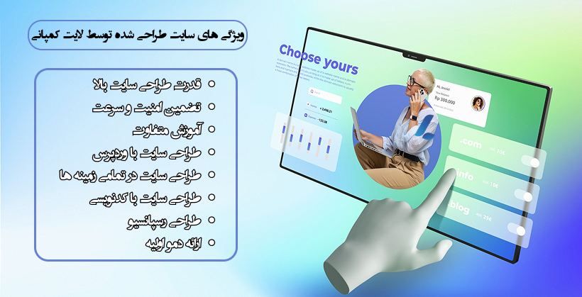 نمونه کار طراحی سایت در بابل