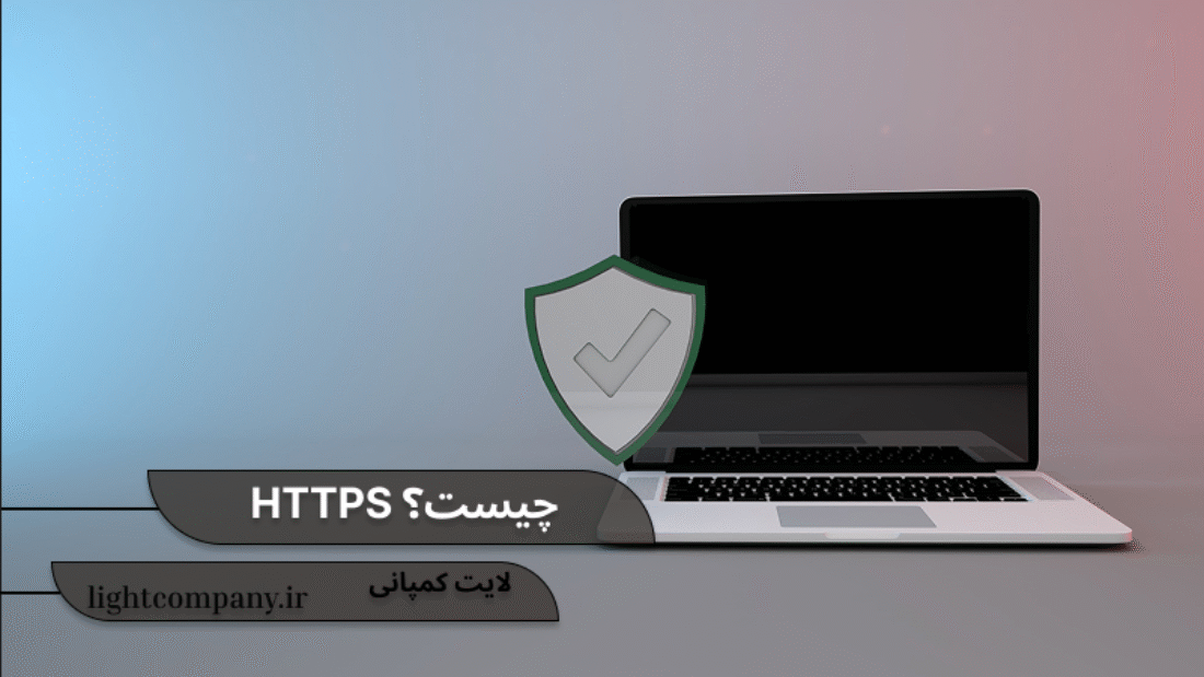 https چیست؟