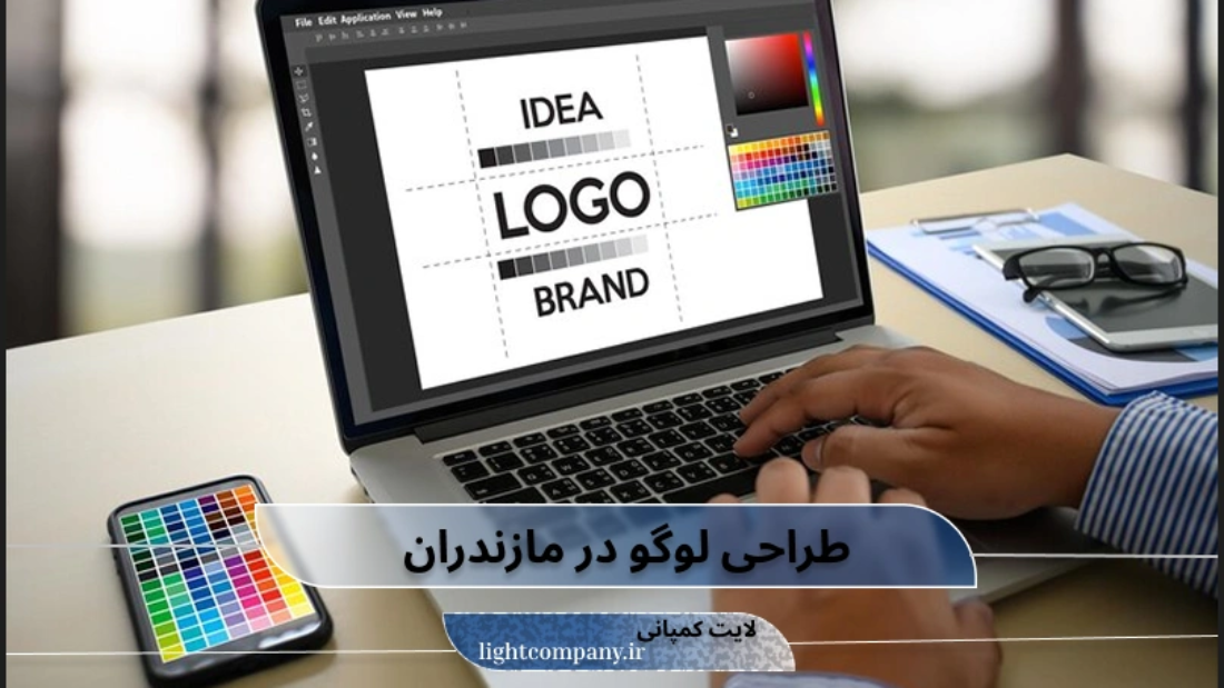 طراحی لوگو در مازندران