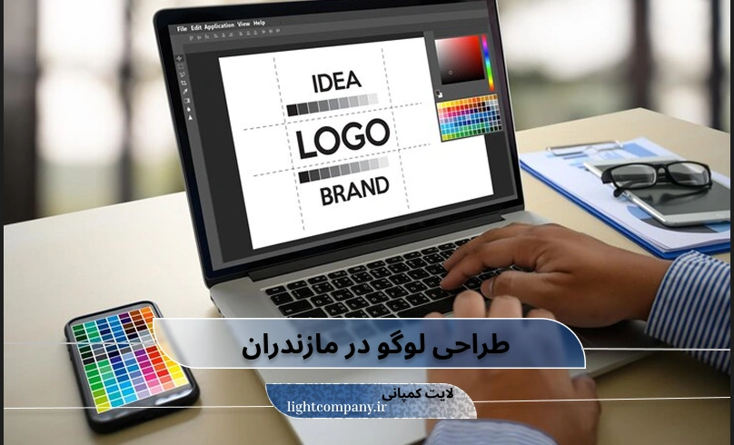 طراحی لوگو در مازندران