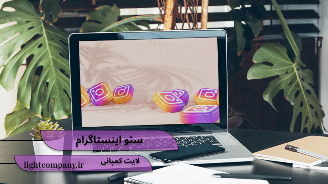 سئو اینستاگرام