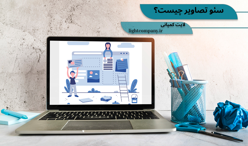 سئو تصاویر چیست؟