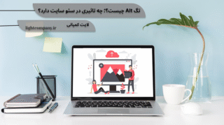 تگ ALT چیست؟