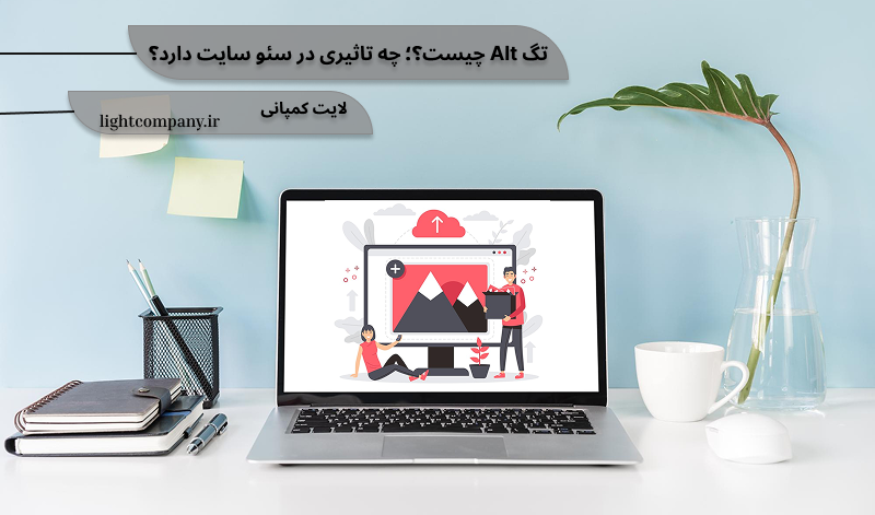 تگ ALT چیست؟