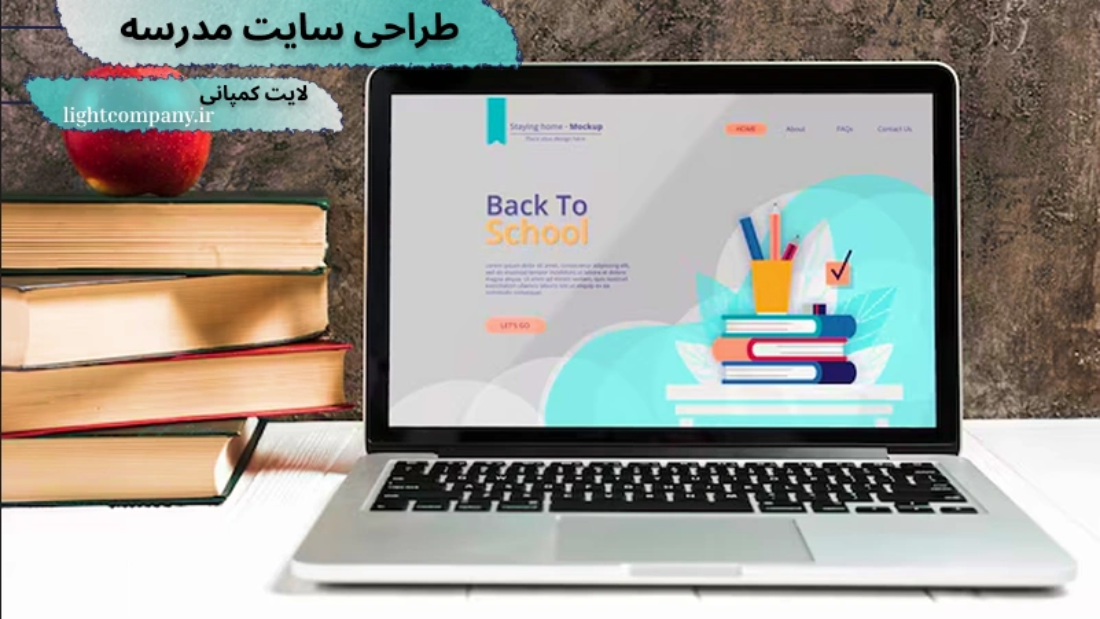 طراحی سایت مدرسه آنلاین