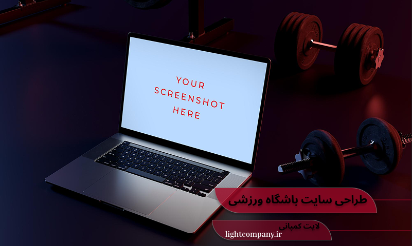 طراحی سایت برای باشگاه ورزشی
