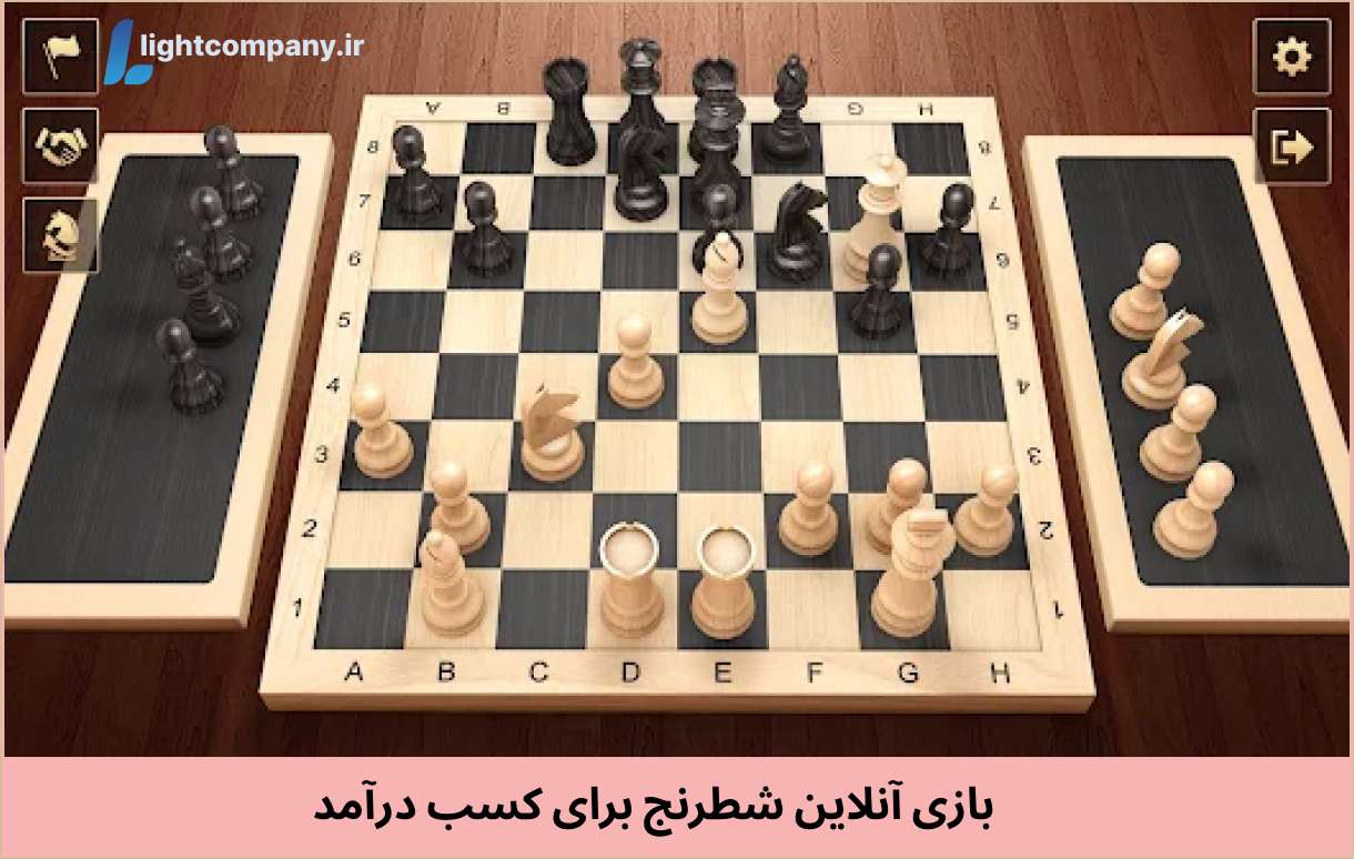 بازی آنلاین شطرنج برای کسب درآمد