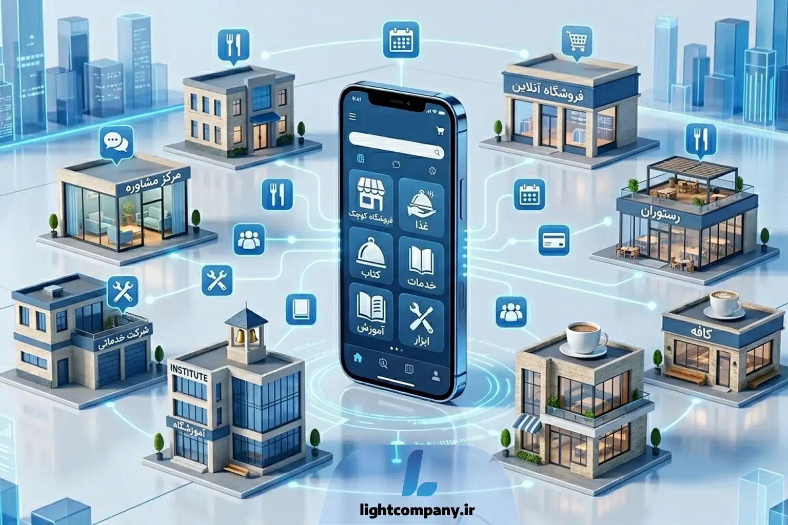 بهترین شرکت طراحی اپلیکیشن در آمل