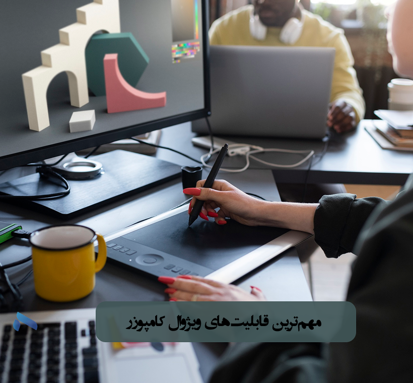 ویژگی های ویژوال کامپوزر