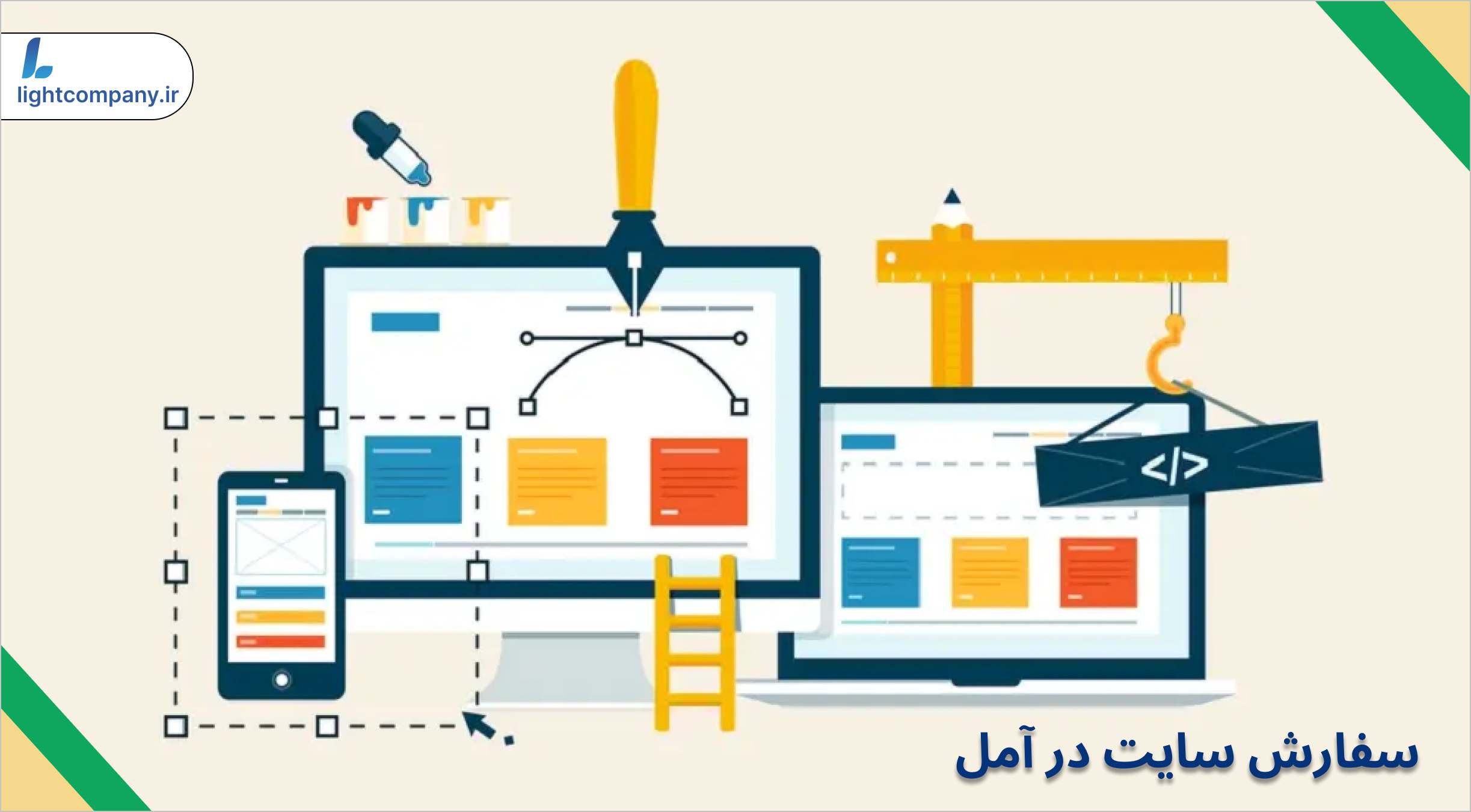 سفارش سایت در آمل