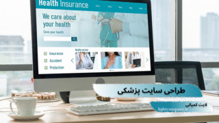 خدمات طراحی سایت پزشکی