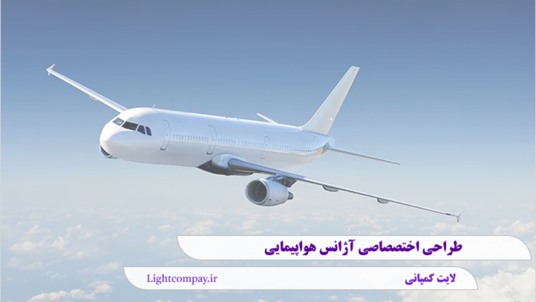 طراحی سایت آژانس هواپیمایی