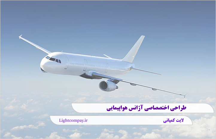 طراحی سایت آژانس هواپیمایی