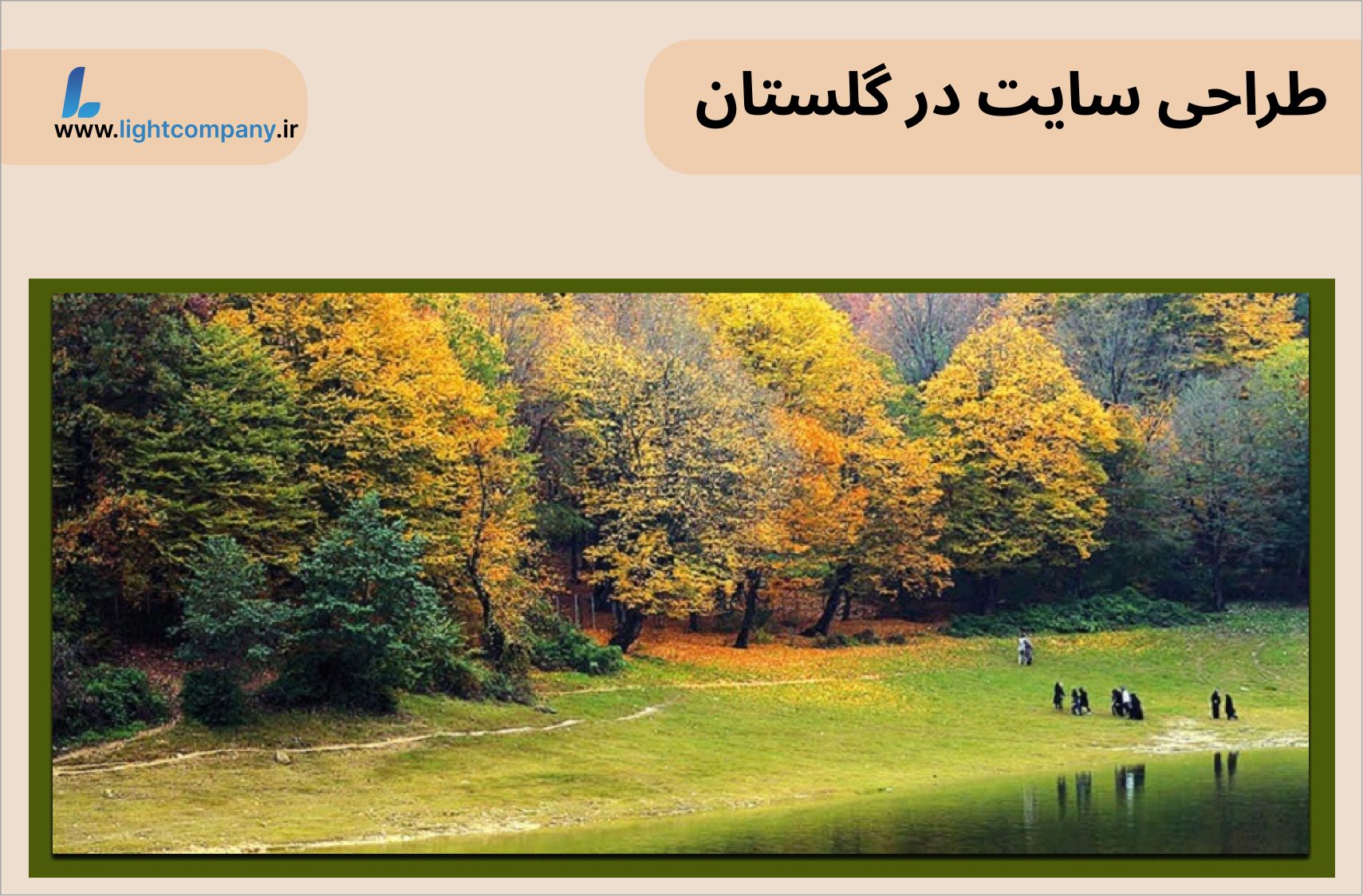 طراحی سایت در گلستان