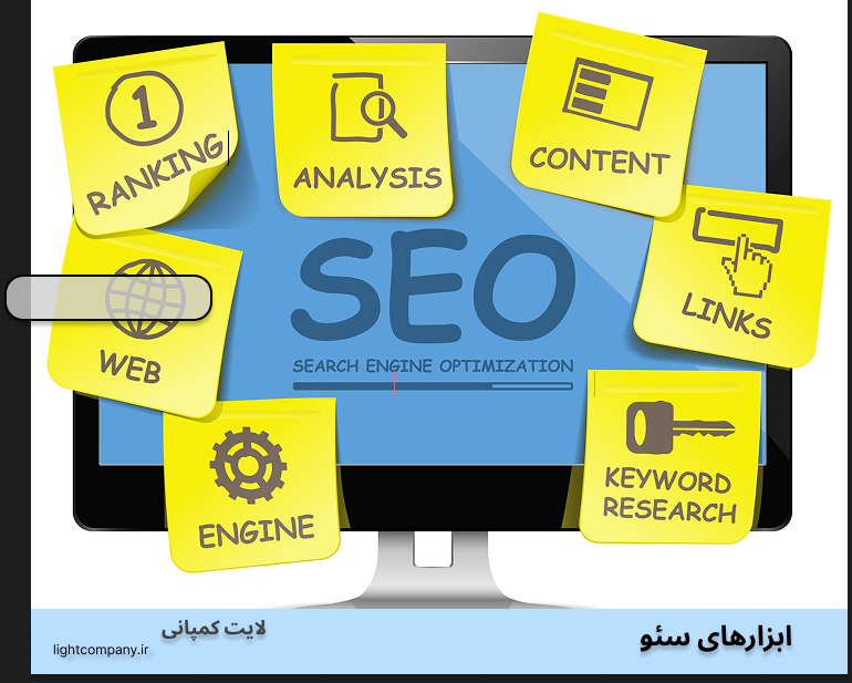 لیست بهترین ابزارهای سئو