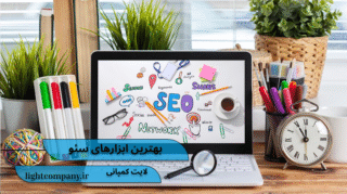 ابزارهای سئو