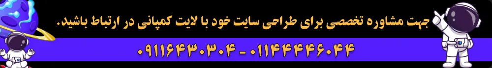 طراحی سایت
