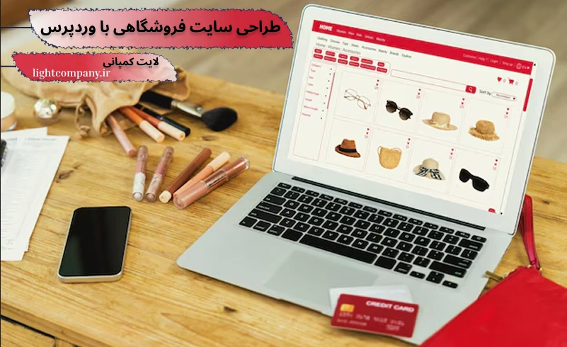 تعرفه طراحی سایت فروشگاهی با وردپرس