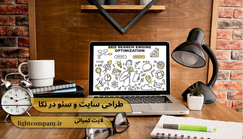 طراحی سایت و سئو در نکا
