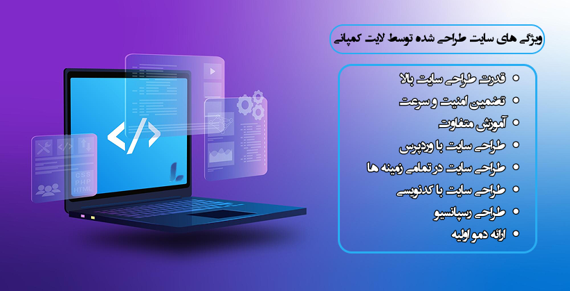 شرکت خدمات طراحی سایت در نوشهر