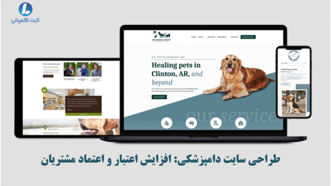 طراحی سایت دامپزشکی