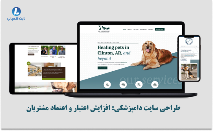 طراحی سایت دامپزشکی