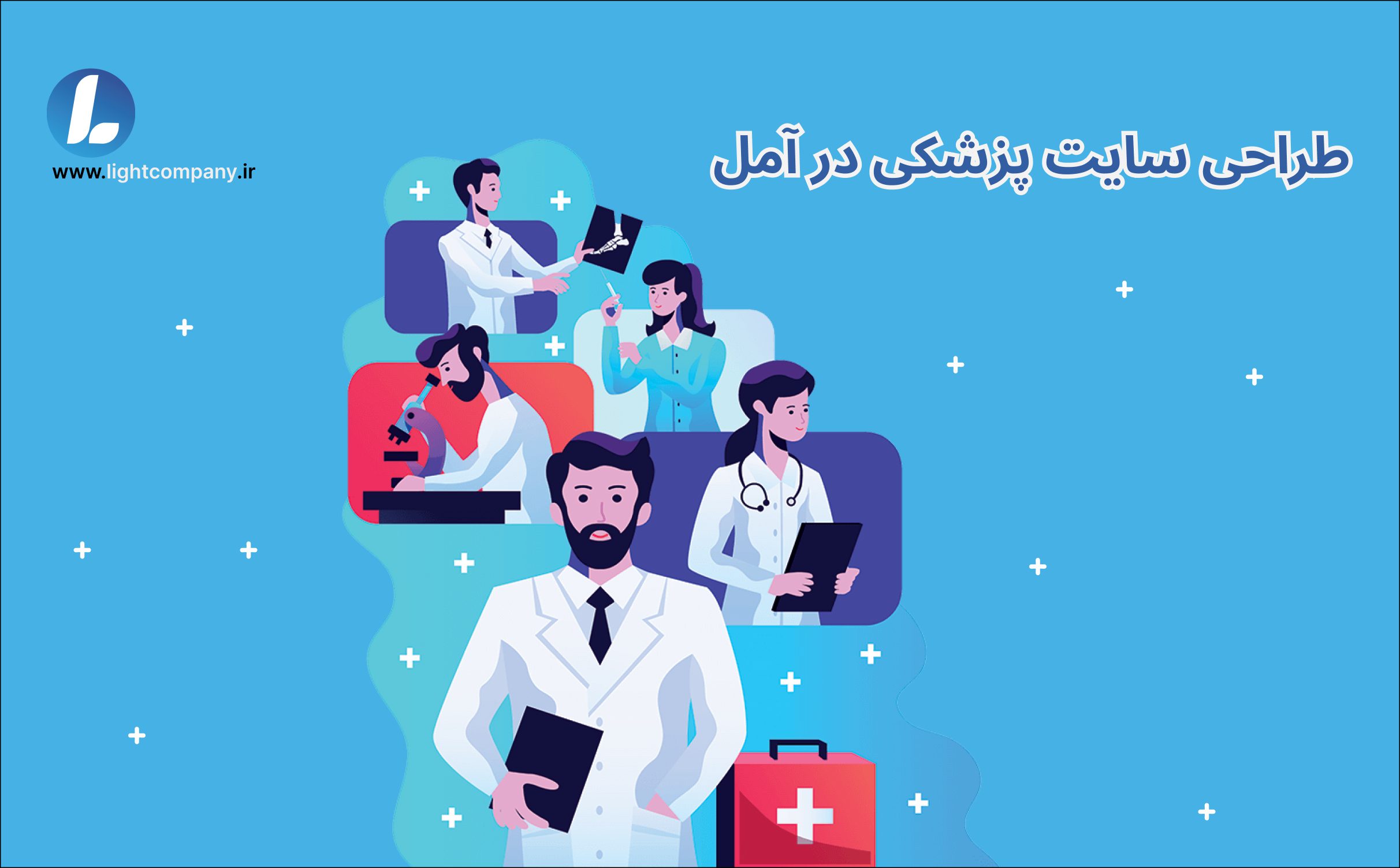 طراحی سایت پزشکی در آمل