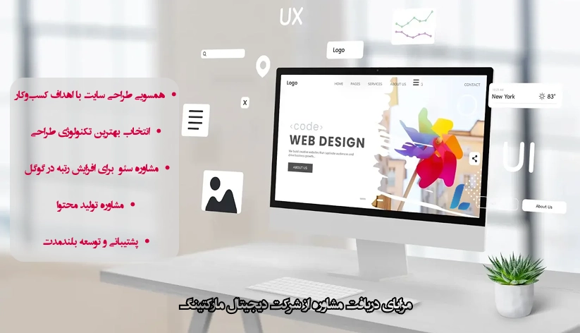 مزایای دریافت مشاوره از شرکت دیجیتال مارکتینگ