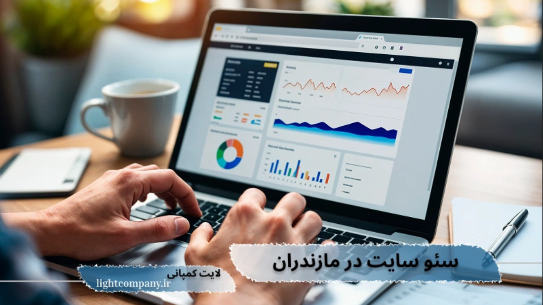 سئو در مازندران