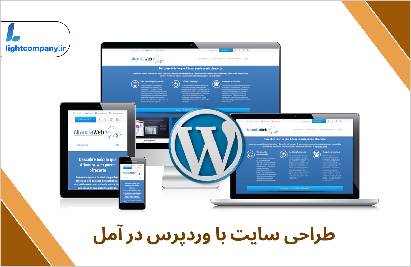 طراحی سایت با وردپرس در آمل