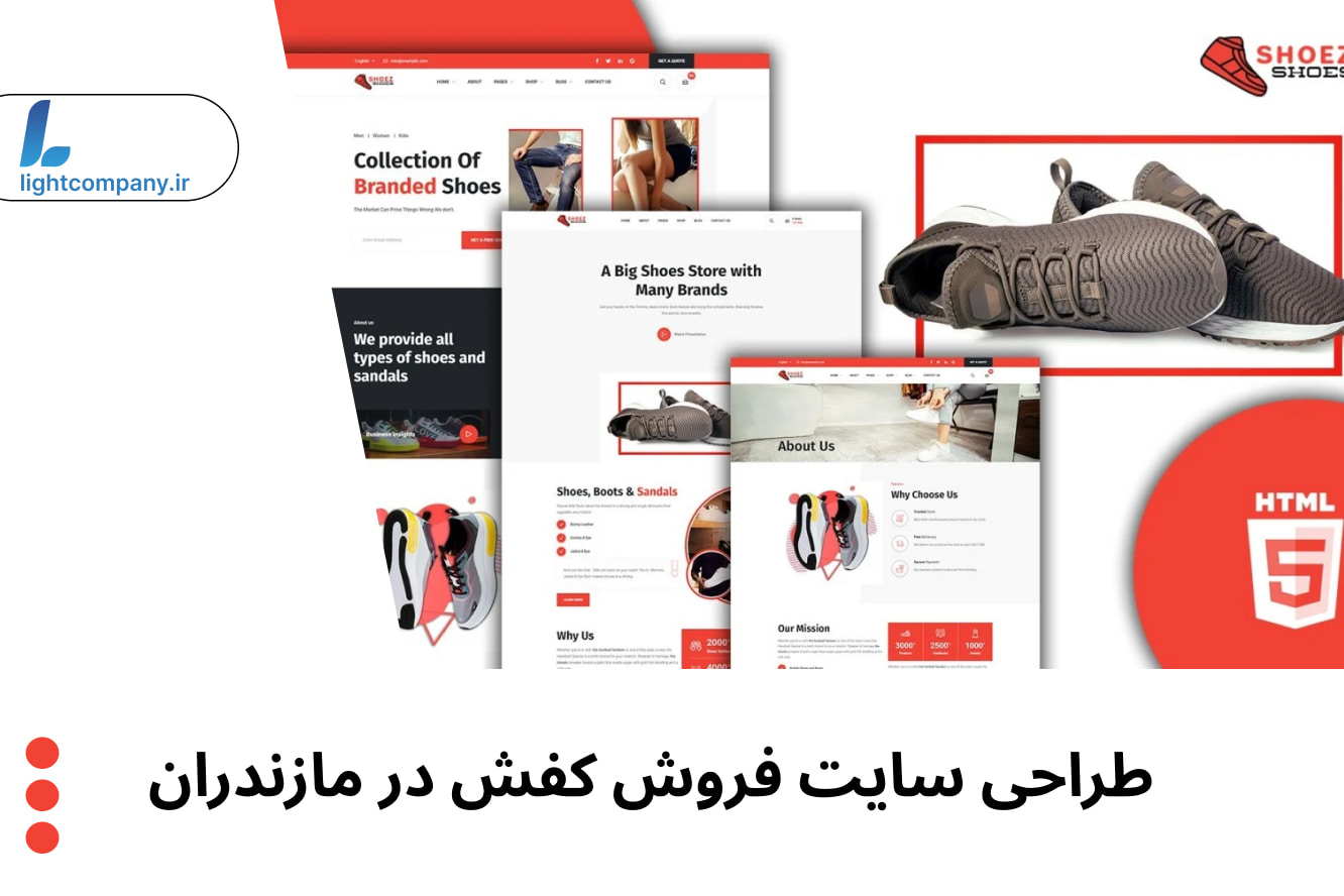 فروش آنلاین کفش در مازندران
