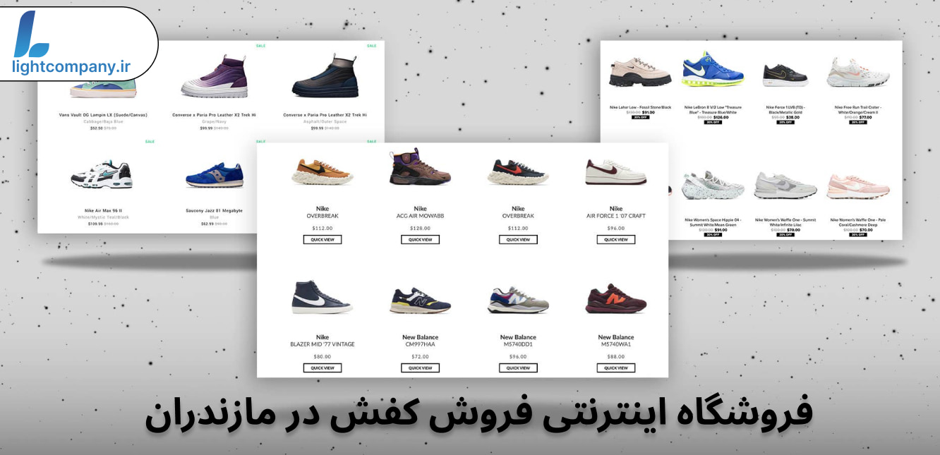 طراحی سایت فروش کفش در مازندران