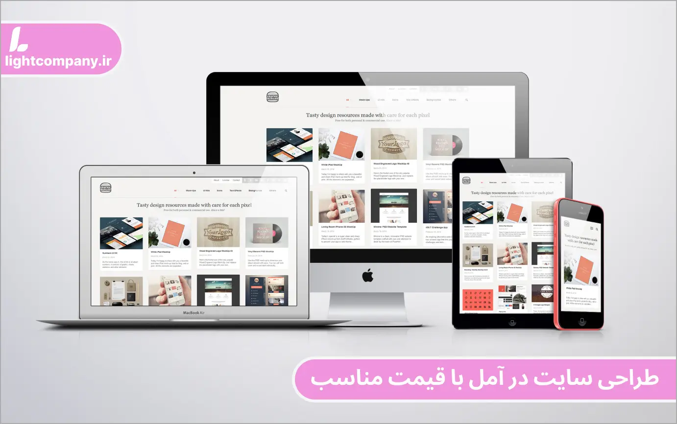 طراحی سایت در آمل با قیمت مناسب