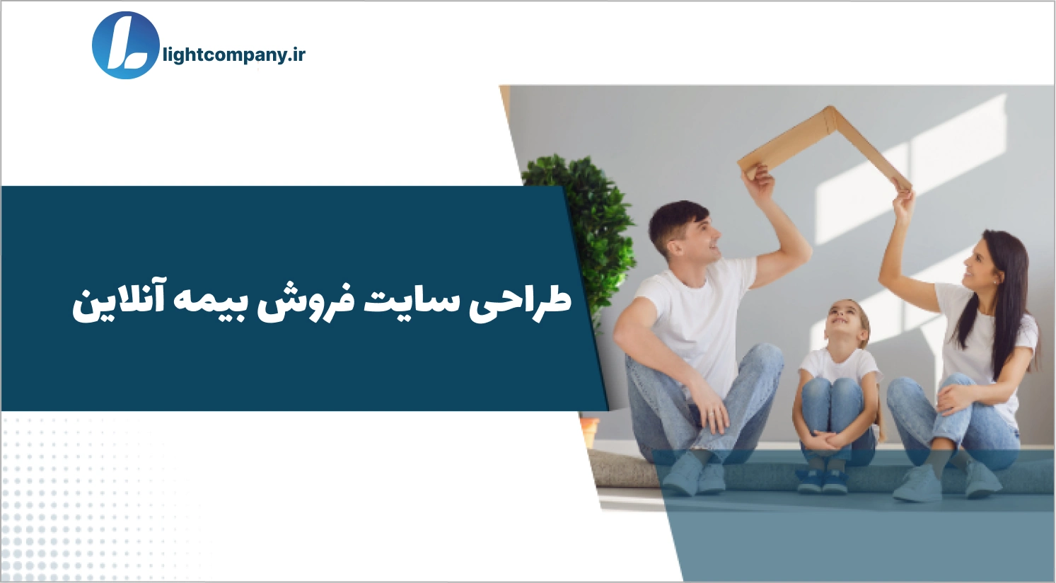 طراحی سایت بیمه در آمل