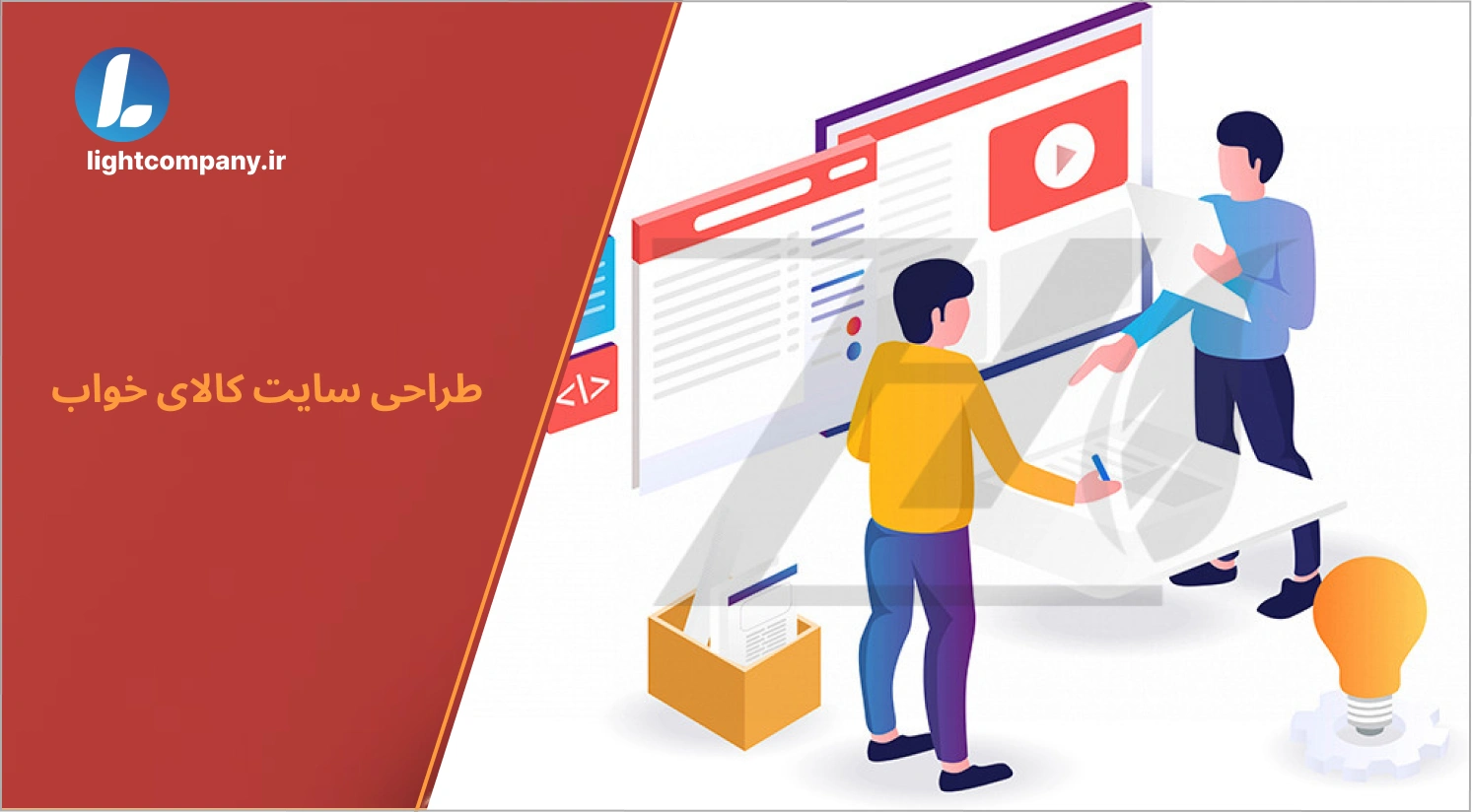 طراحی سایت کالای خواب در آمل