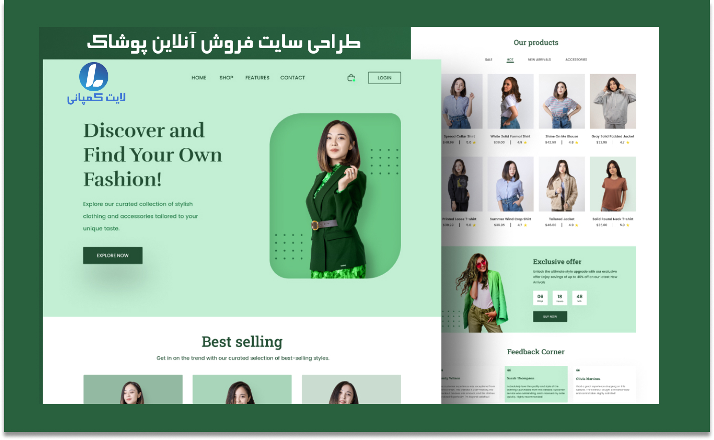 طراحی سایت فروش لباس
