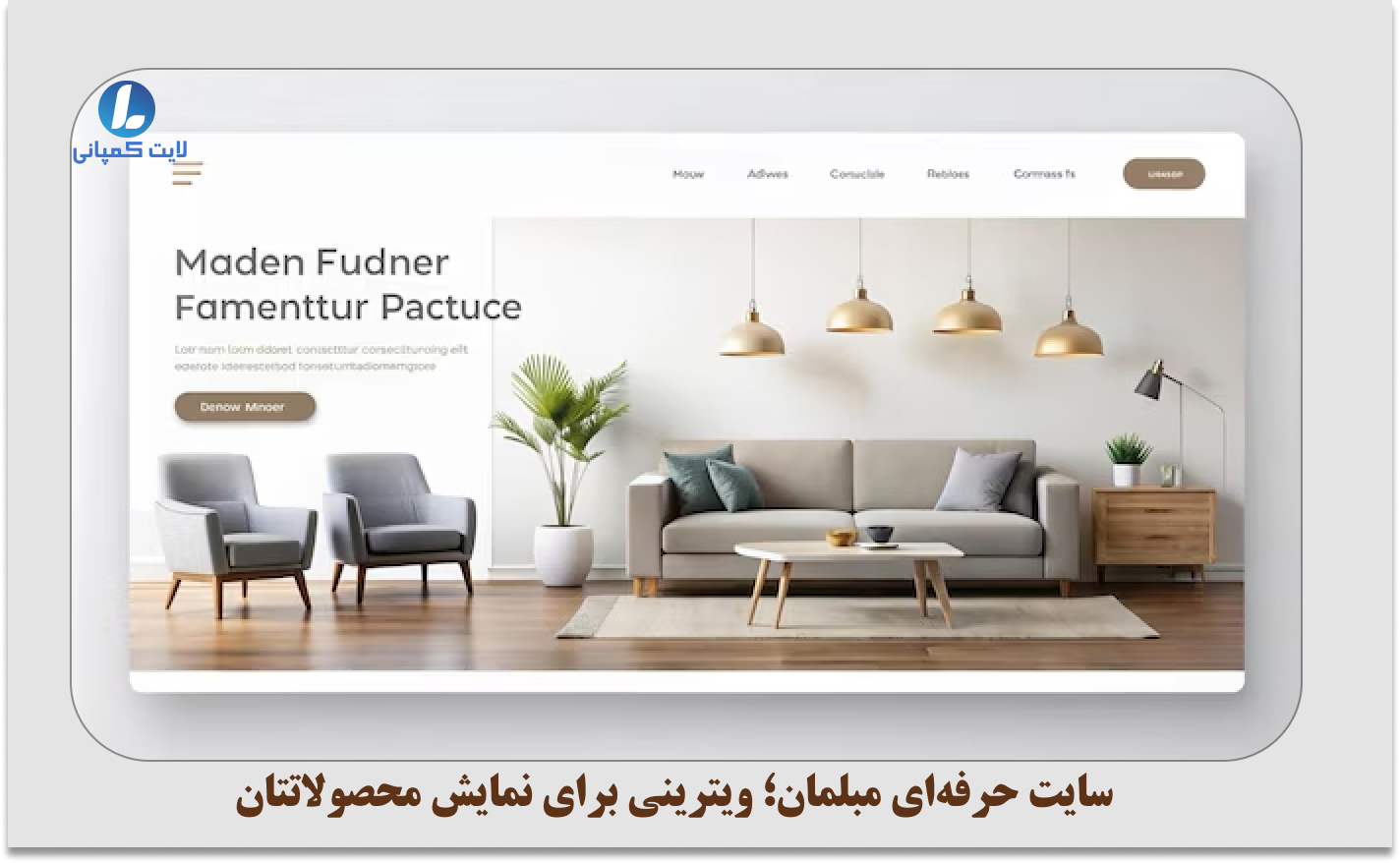طراحی سایت مبلمان