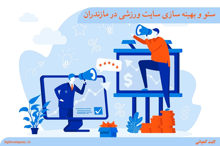 lightcompany.ir لایت کمپانی