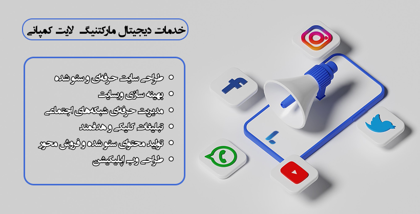 خدمات دیجیتال مارکتینگ در مازندران