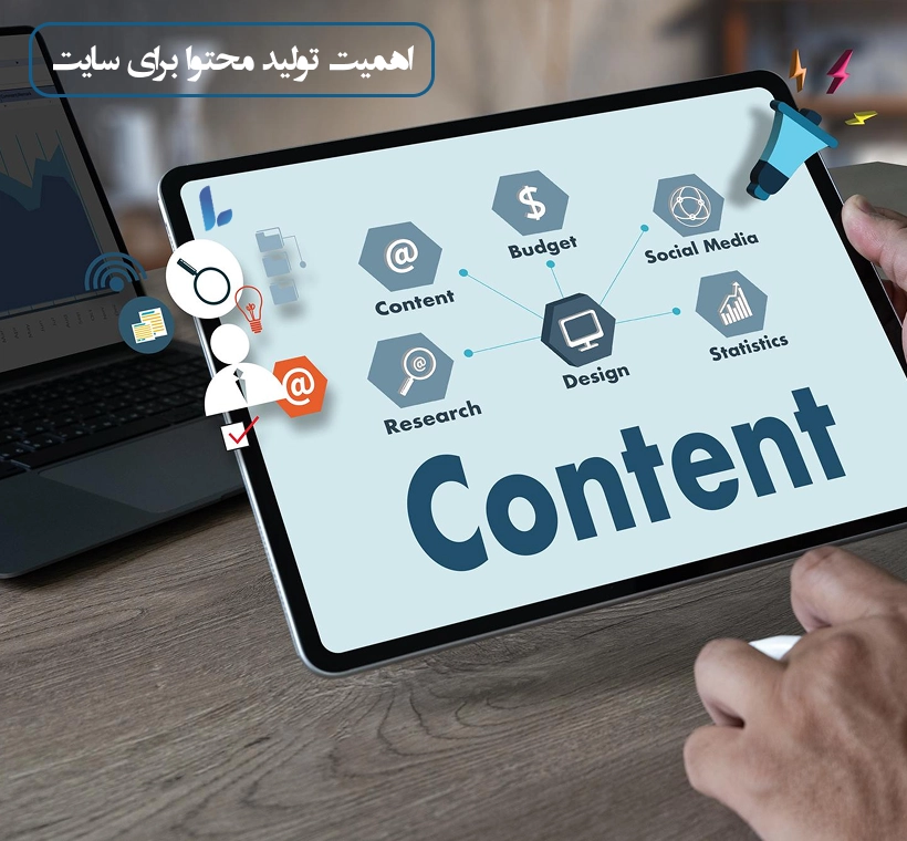 اهمیت تولید محتوا در مازندران