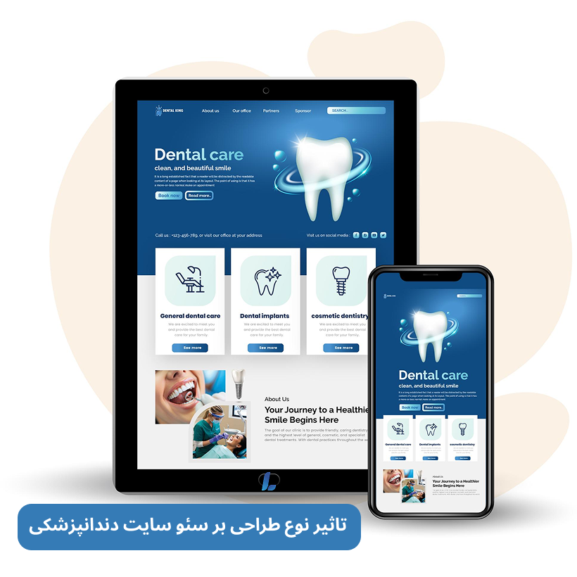 تاثیر نوع طراحی بر سئو سایت دندانپزشکی
