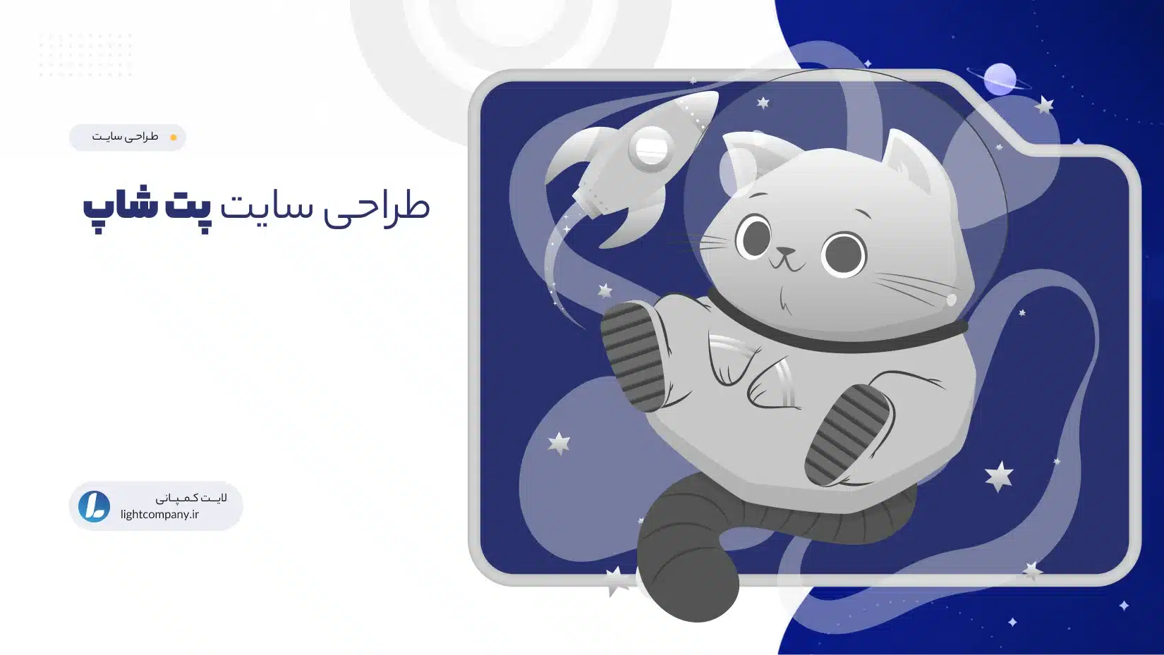 طراحی سایت پت شاپ