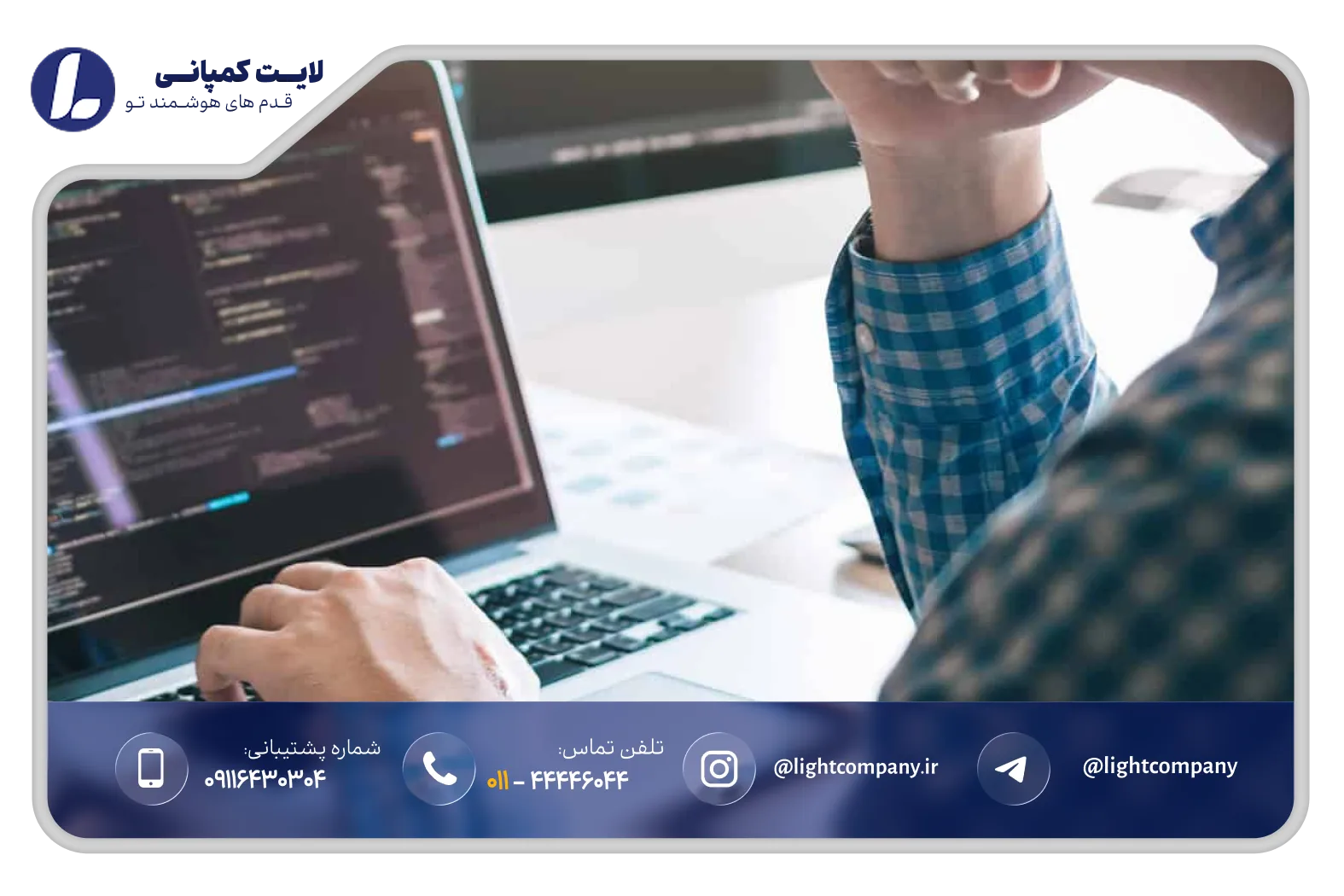 خدمات یک شرکت برنامهنویسی