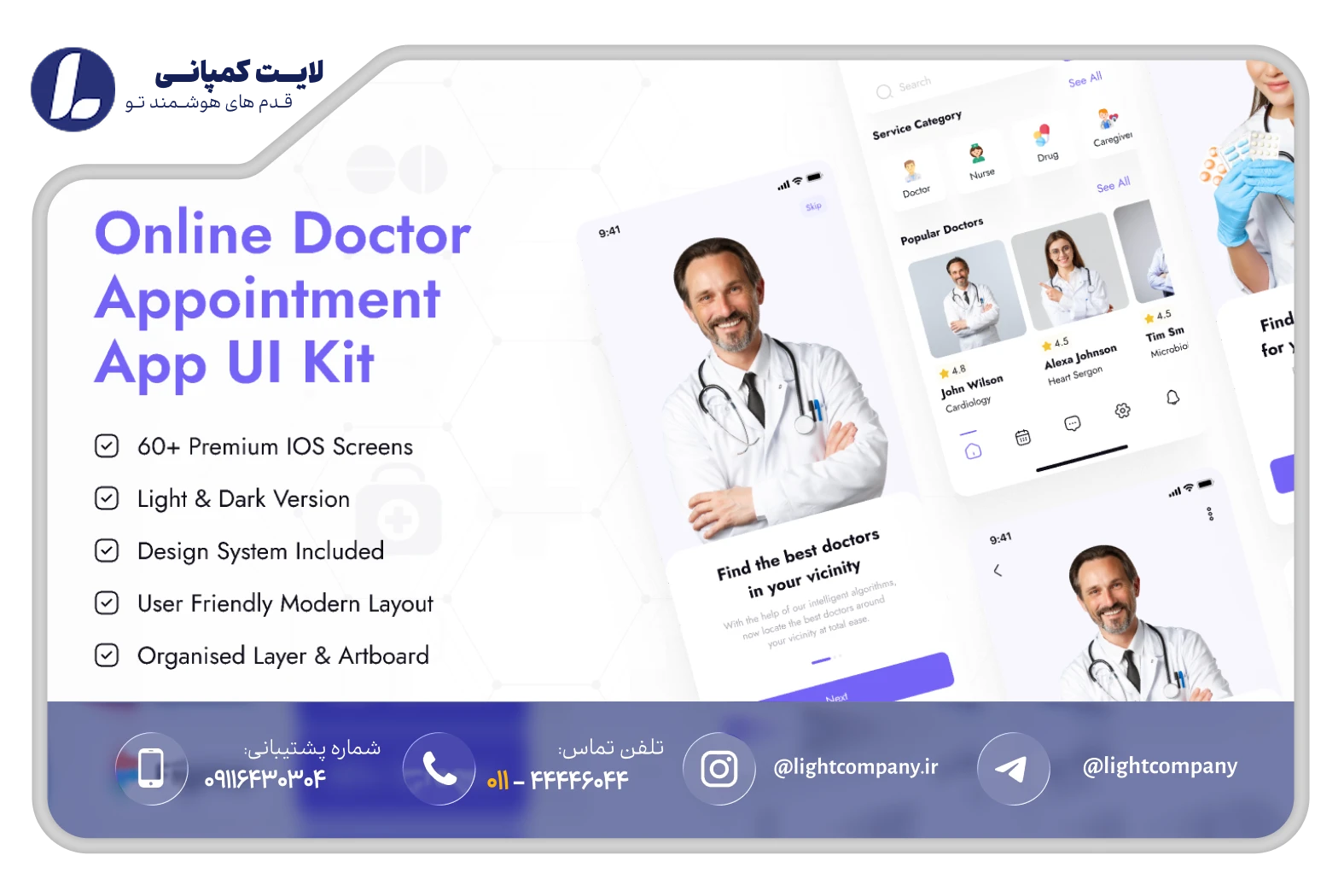 طراحی سایت نوبت‌دهی برای پزشکان و کلینیک‌ها