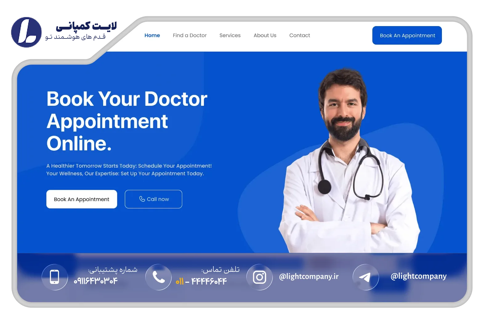 امکانات ضروری در سایت نوبت‌دهی