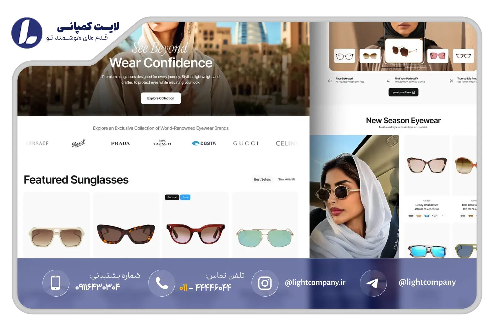 طراحی سایت عینک مناسب کسب و کارهای کوچک است یا بزرگ؟