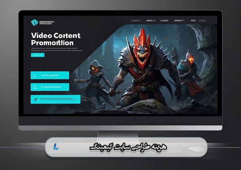 قیمت طراحی سایت گیمینگ