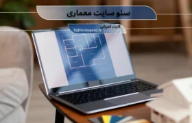 خدمات سئو سایت معماری
