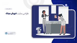 طراحی سایت فروش عینک