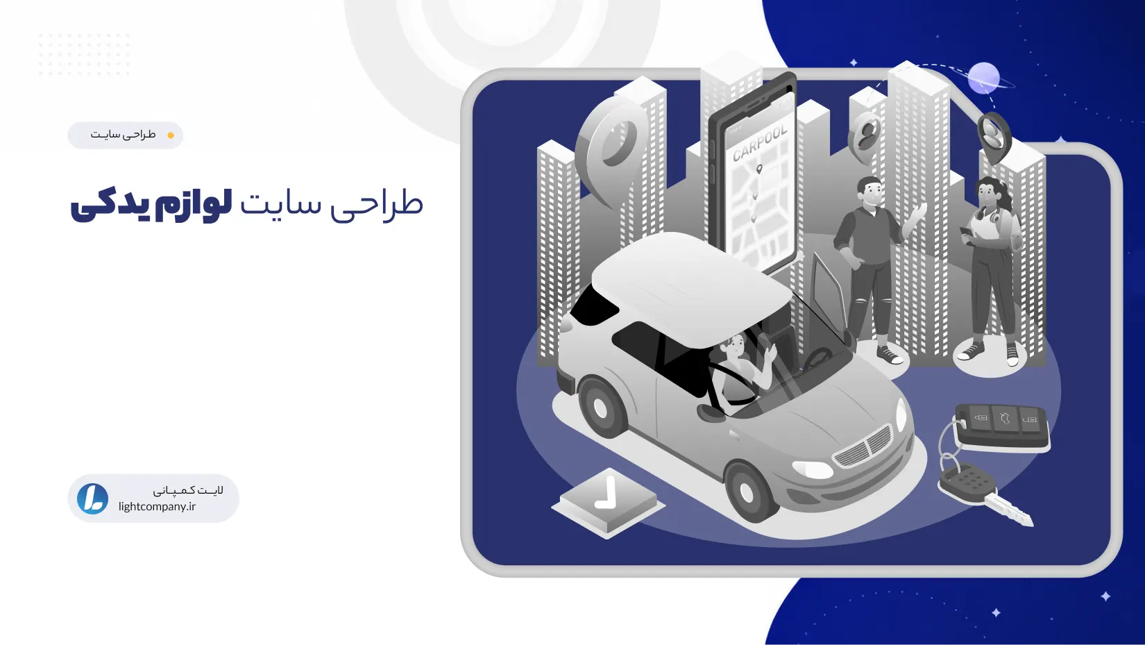 طراحی سایت لوازم یدکی